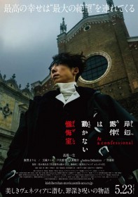 Issei Takahashi Stars in Thus Spoke Kishibe Rohan: At a Confessional – Full Trailer Released in Italian